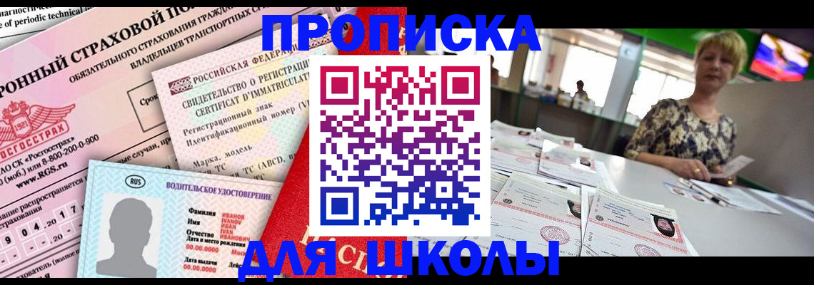 прописка паспорт в Вилюйске