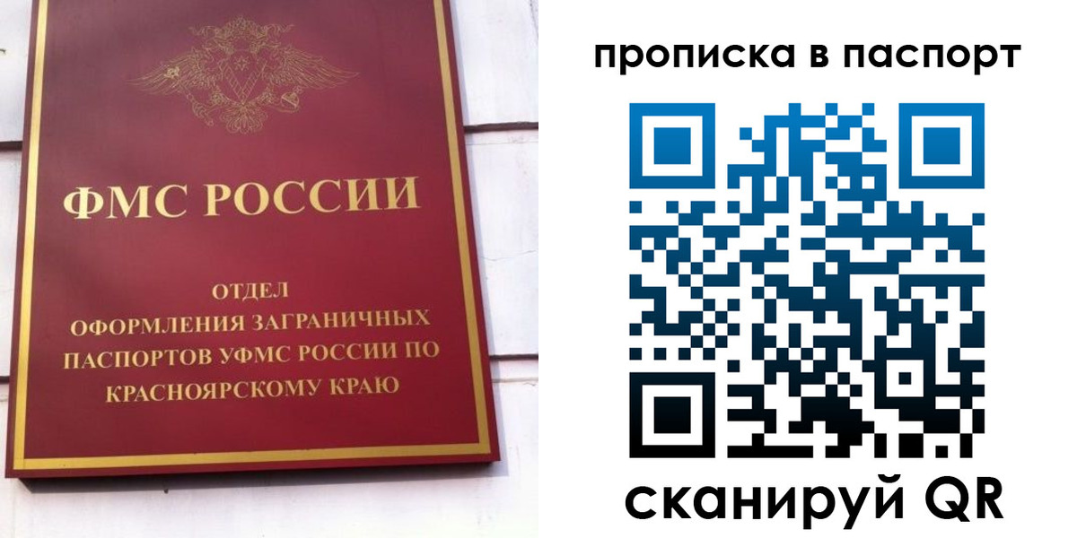 временная регистрация для школы в Вилюйске