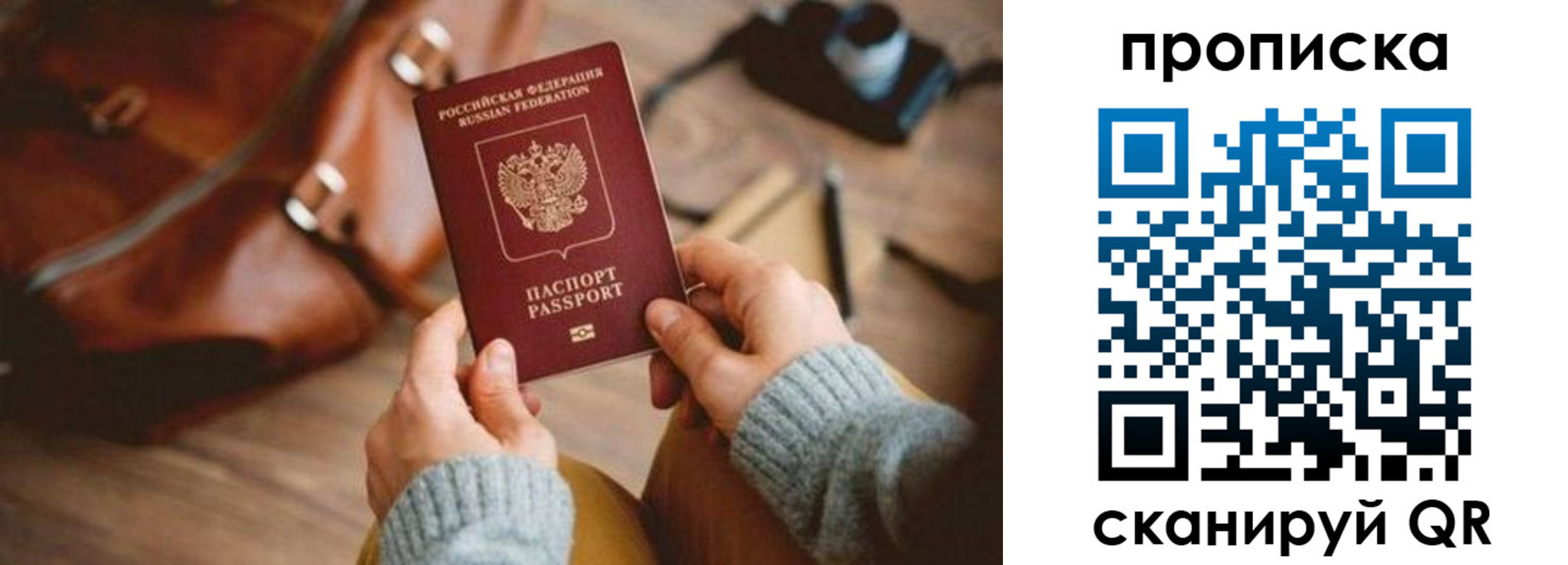 прописка 2025 в Вилюйске