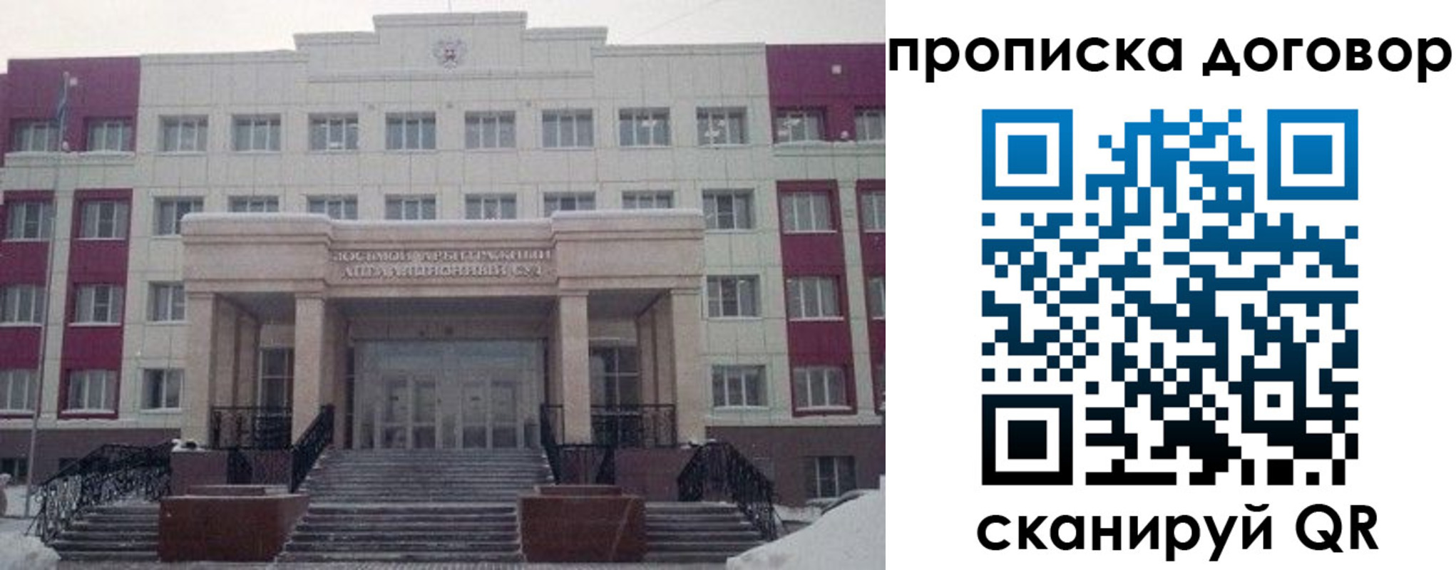 временная регистрация собственник в Вилюйске