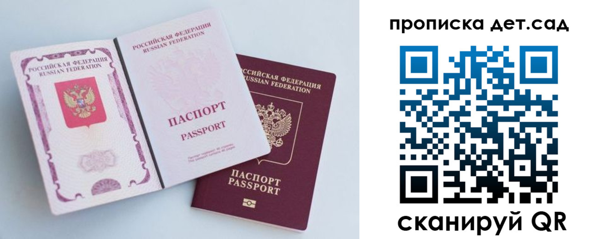 прописка в квартире в Вилюйске