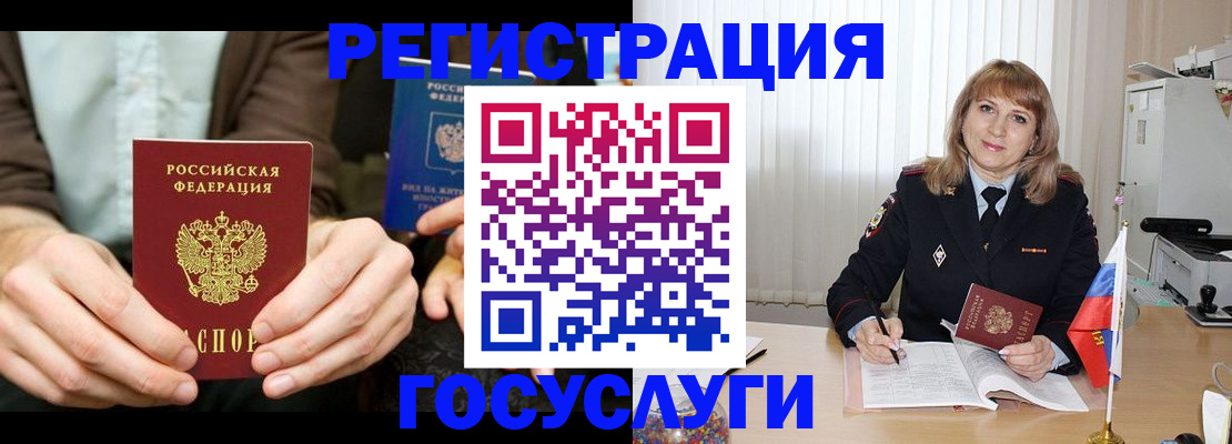 купить прописку в Вилюйске