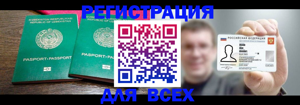 купить прописку в Вилюйске