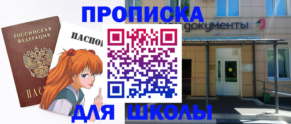 прописка иностранных граждан в Вилюйске