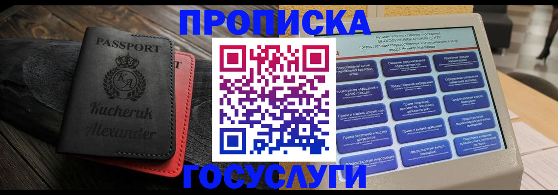 временная регистрация для всех в Вилюйске